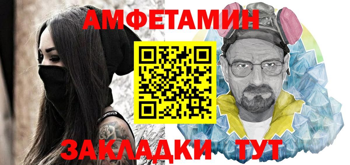 АМФ Розовый  Вход с VPN  Удомля 
