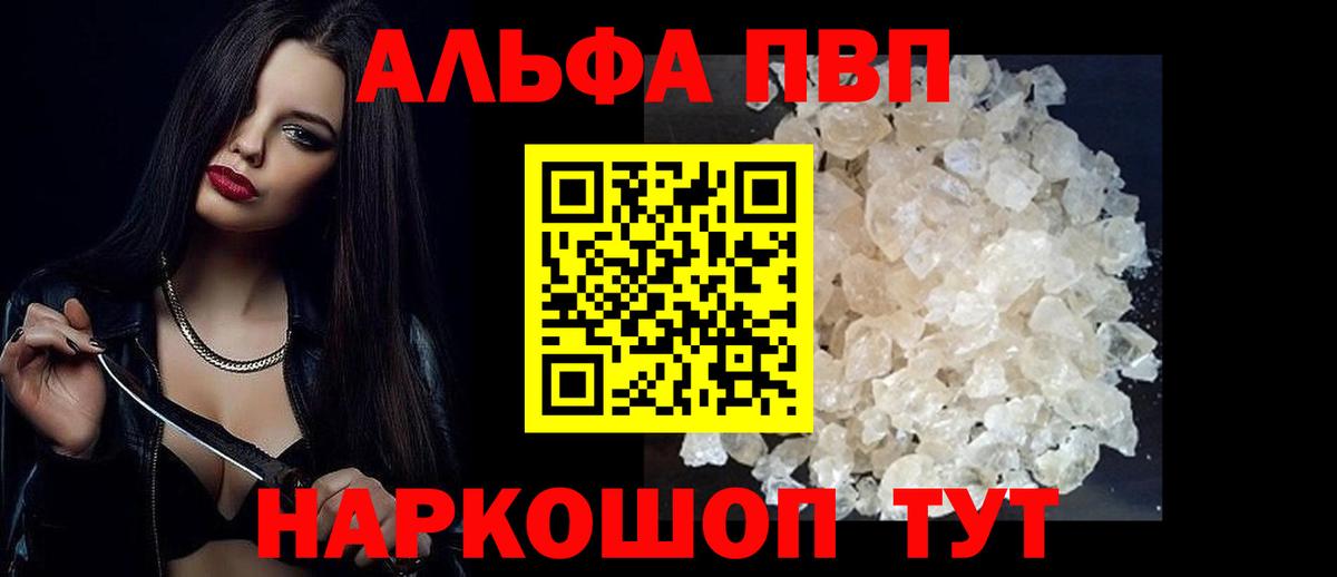 Alpha PVP СК КРИС  A PVP крисы CK  Удомля  A-PVP VHQ  Вход с VPN 