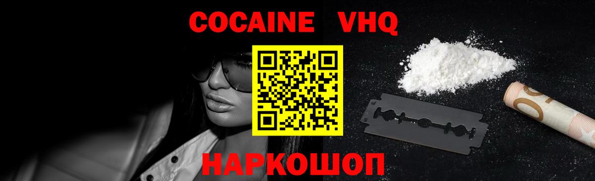 КОКАИН  Вход с VPN  где продают   Cocaine Fish Scale  КОКАИН 99%  Удомля 