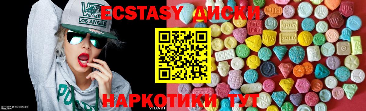 Ecstasy таблы Удомля
