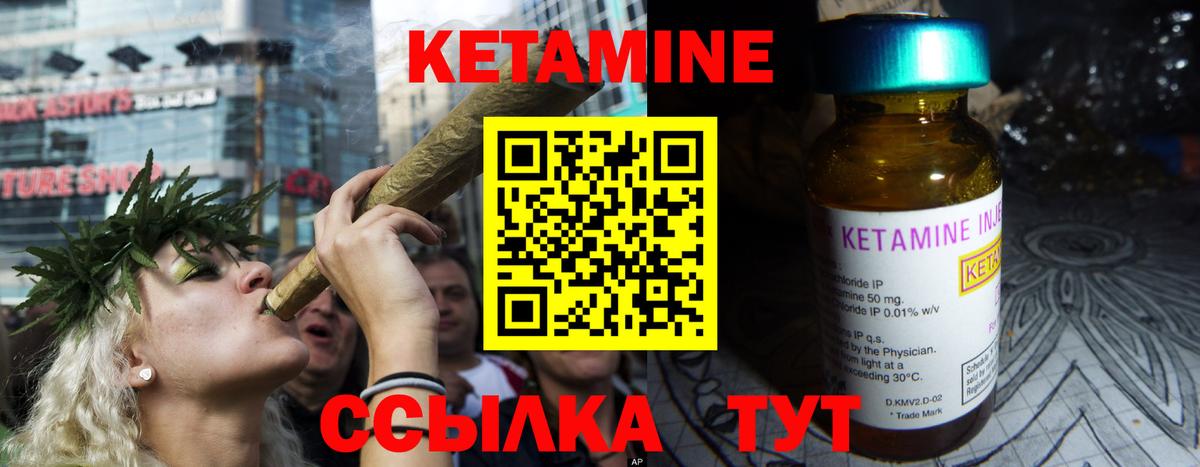 КЕТАМИН VHQ  Вход с VPN  Удомля 