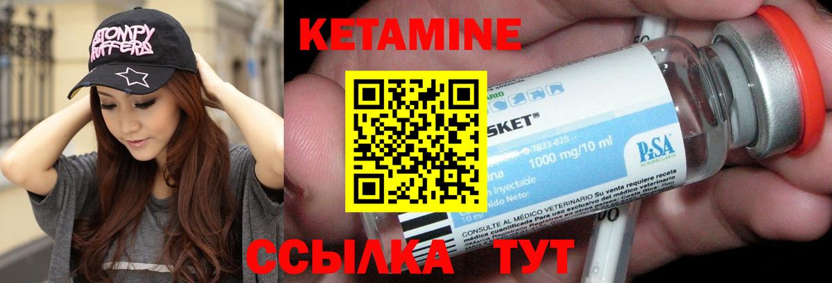 КЕТАМИН ketamine Удомля