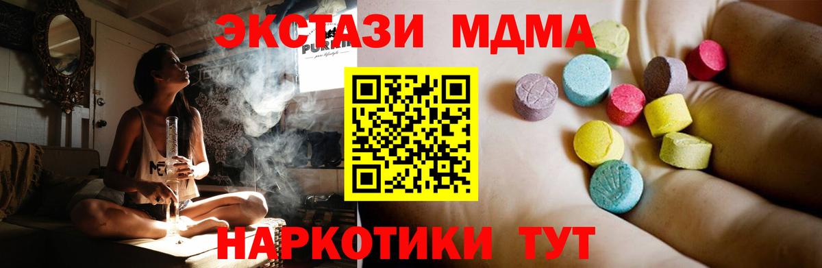 Удомля  MDMA молли  Вход с VPN 