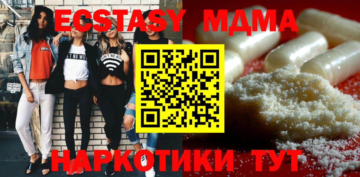 МДМА Molly Удомля
