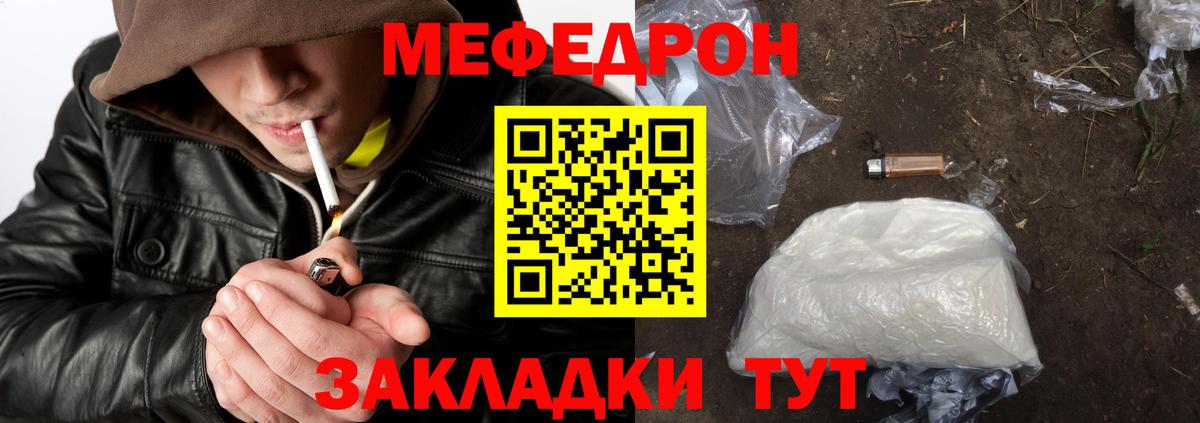 Мефедрон 4 MMC  Вход с VPN  МЕФ  Удомля 