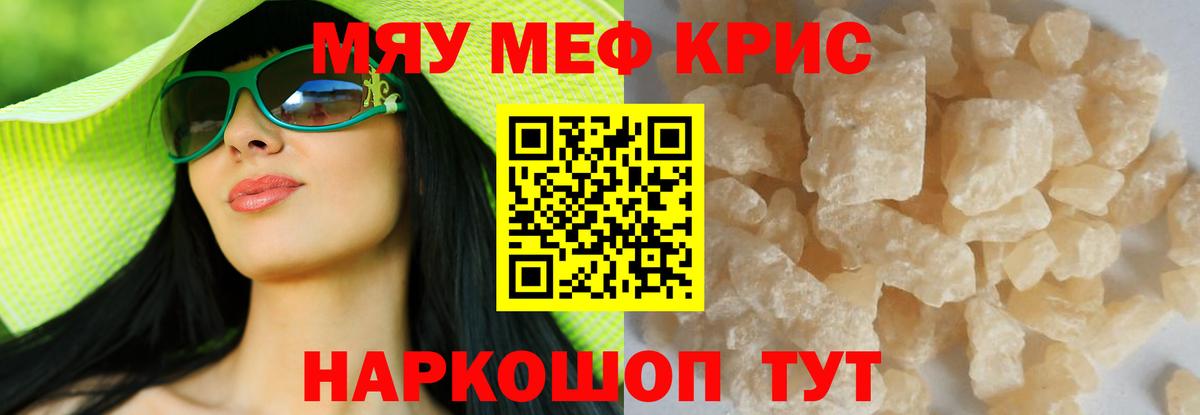 МЕФ мука Удомля