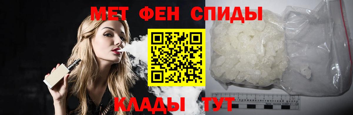 Первитин винт Удомля