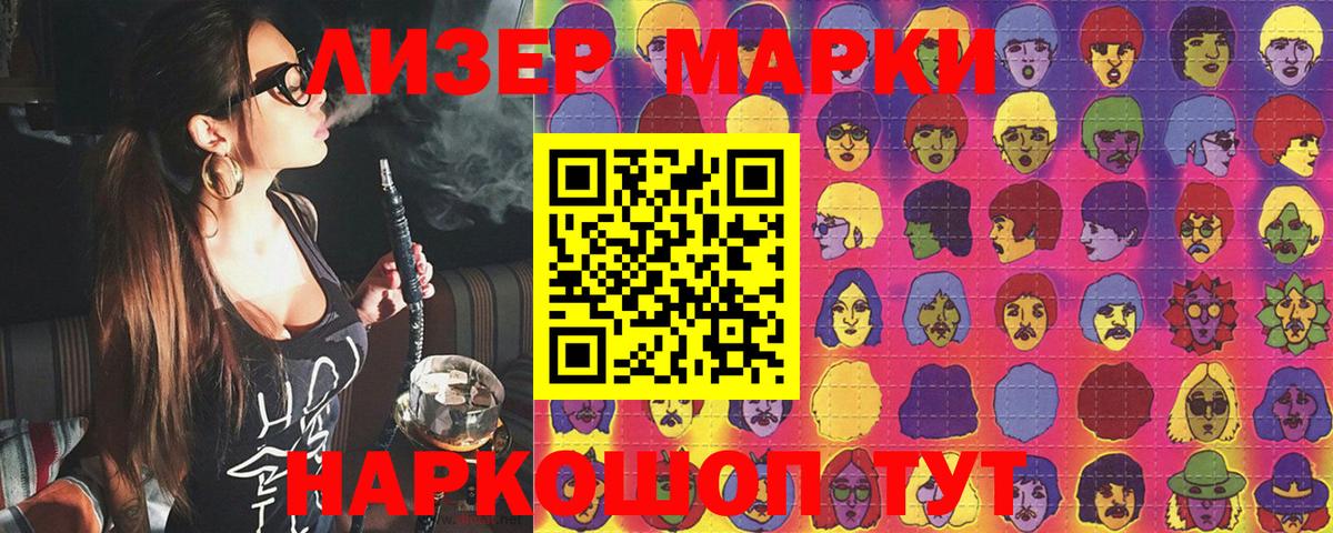 Марки NBOMe 1500мкг Удомля