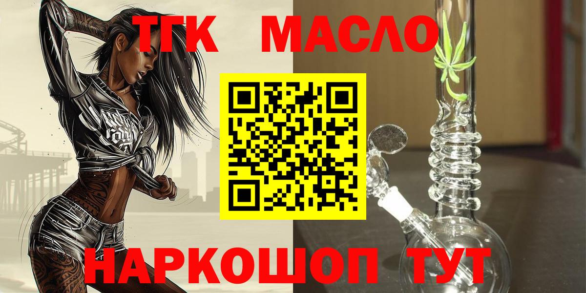 Дистиллят ТГК жижа Удомля