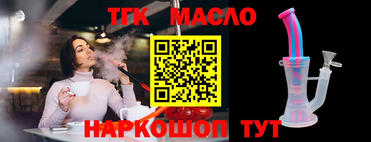 ТГК жижа  ссылка на мегу как зайти  Удомля  Вход с VPN 