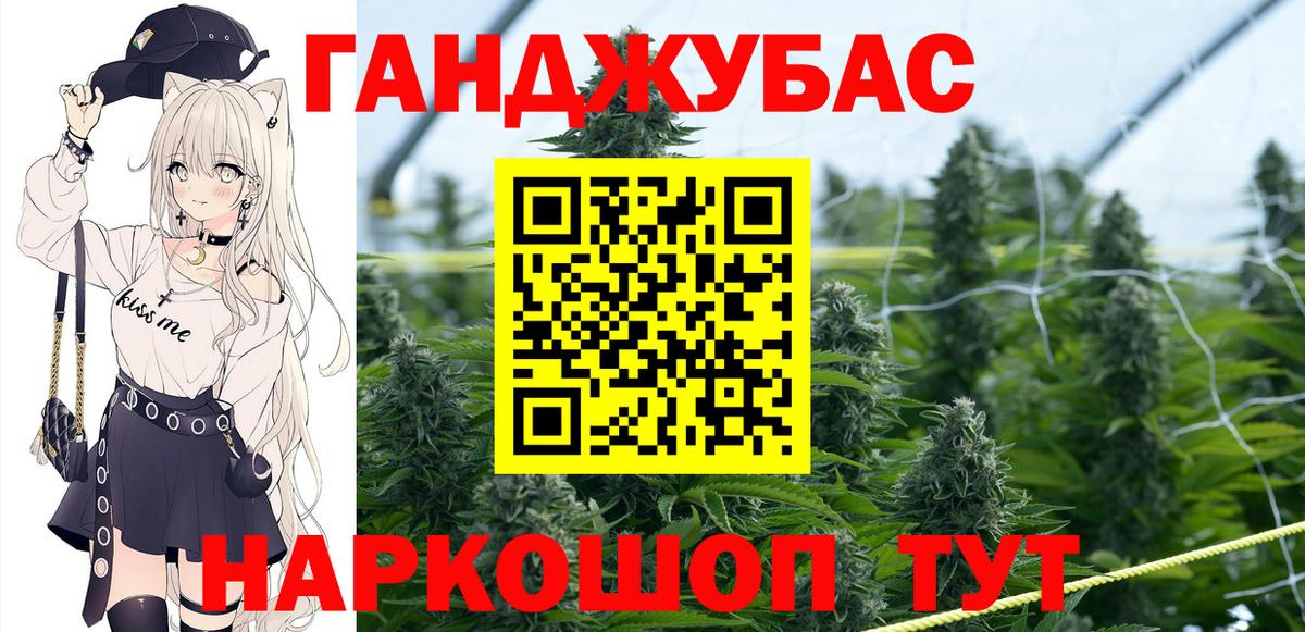Конопля план Удомля